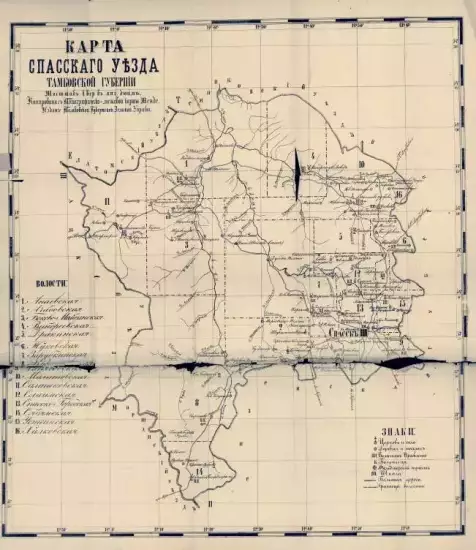 Карта Спасского уезда Тамбовской губернии 1883 года -  Спасского уезда Тамбовской губернии 1883 года (2).webp