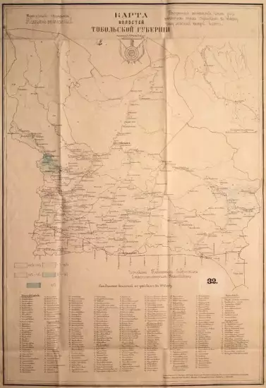 Карта волостей Тобольской губернии 1910 года - 3942100.webp