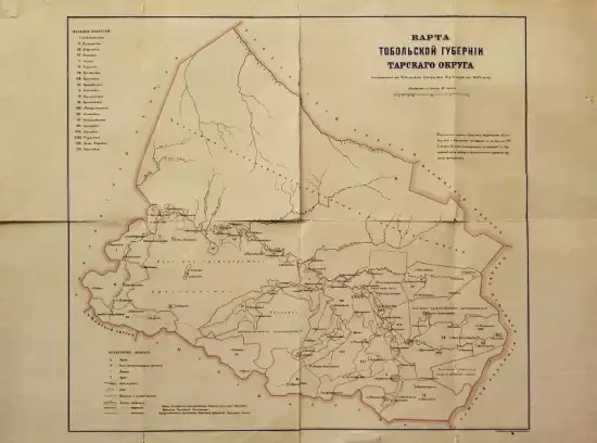 Карта Тобольской губернии Тарского уезда 1893 год - 4001677.webp