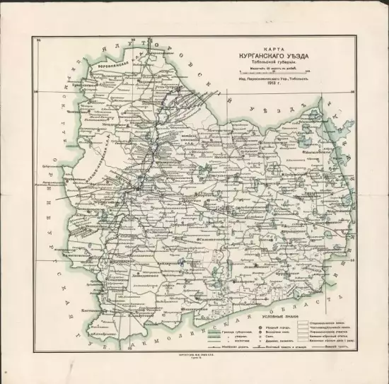 Карта Курганского уезда Тобольской губернии 1913 года - 3963041.webp