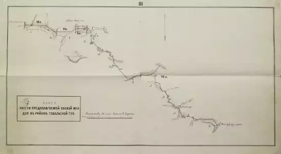 Карта части предполагаемой Обской железной дороги в районе Тобольской губернии XIX в. - 3962991.webp
