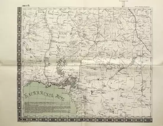 Карта СССР Урала и Приуралья 1924 года - 3963027.webp