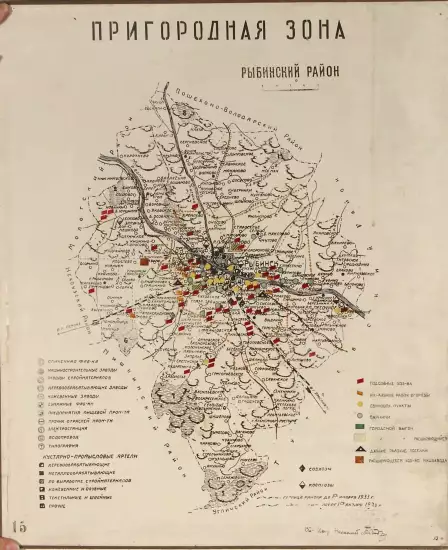 Карты использования сельскохозяйственных земель Рыбинского района 1934 год -  использования сельскохозяйственных земель Рыбинского района 1934 год (2).webp