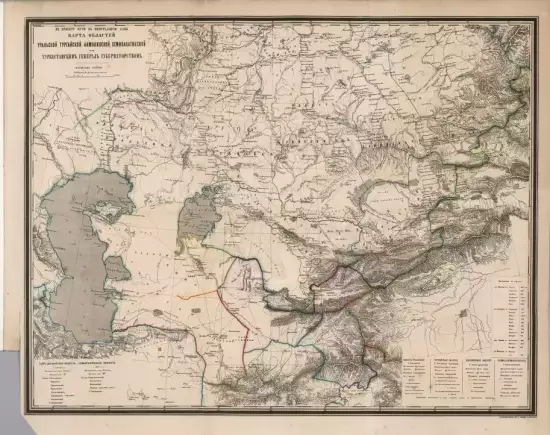 Карта областей Уральской, Тургайской, Акмолинской, Семипалатинской с Туркестанским генерал-губернаторством 1871 год - screenshot_304.webp
