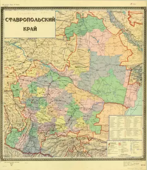 Карта Ставропольского края, а так же Калмыцкой автономной области и Карачаево-Черкеской автономной области 1958 года - screenshot_384.webp