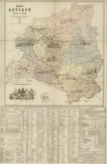 Карта Вятской епархии и губернии 1868 года - screenshot_460.webp