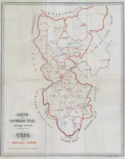 Карта Орловского уезда Вятской губернии с показанием сёл и волостных правлений 1876 года - screenshot_485.webp