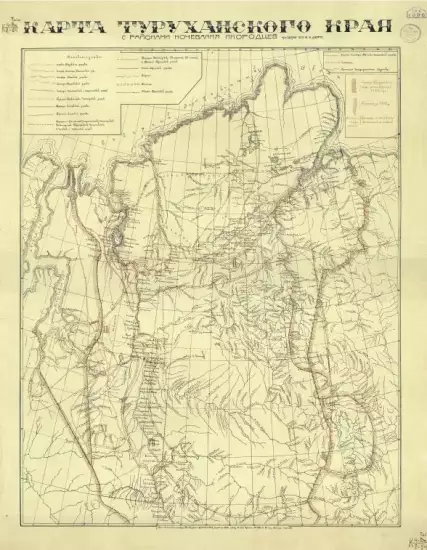 Карта Туруханского края с районами кочевания инородцев 1925 года - screenshot_495.webp