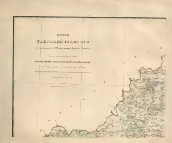 Карта Тверской губернии 1853 года - screenshot_513.webp