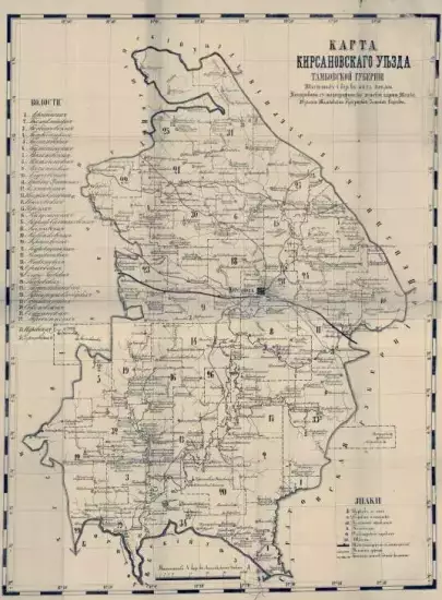 Карта Кирсановского уезда Тамбовской губернии 1886 года -  карта Кирсановского уезда Тамбовской губернии  (2).webp