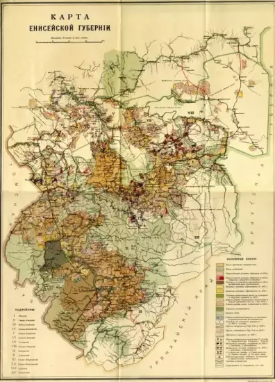 Карта Енисейской губернии 1912 года - screenshot_576.webp
