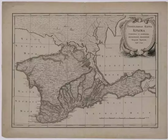 Генеральная Карта Крыма сочиненная по новейшим наблюдениям 1790 года - screenshot_621.webp