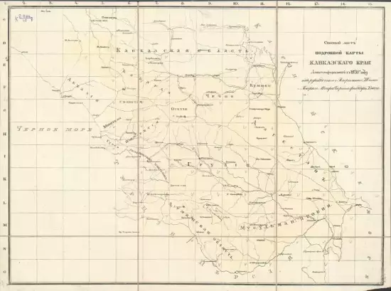 Подробная карта Кавказского края 1838 года - screenshot_696.webp
