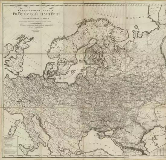 Генеральная карта Российской империи с соседственными землями 1818 года - screenshot_718.webp