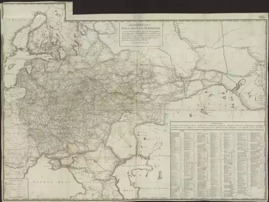 Дорожная карта Российской Империи 1809 года - screenshot_731.webp