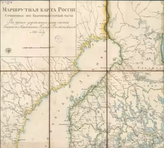 Маршрутная карта России 1811 года - screenshot_749.webp