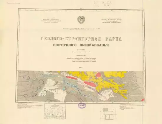 Геолого-структурная карта Восточного Предкавказья 1956 года - screenshot_777.webp