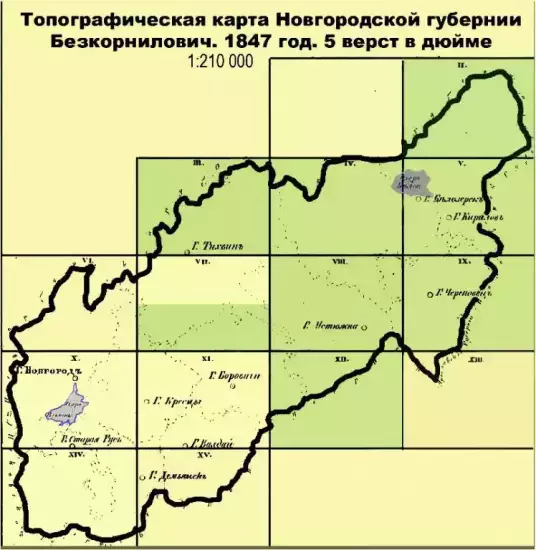 Топографическая карта Новгородской губернии 1847 года - nov5v_sb.webp
