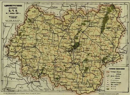 Карта Центрально-Черноземной области с центром в Воронеже 1933 года - screenshot_799.webp