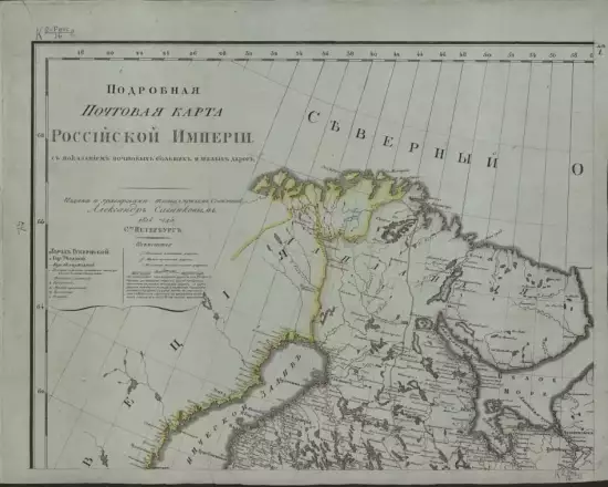 Подробная почтовая карта Российской Империи с показанием почтовых больших и малых дорог 1814 года - screenshot_804.webp