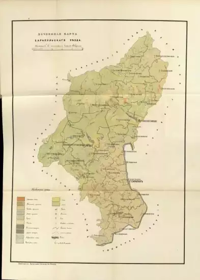 Почвенная карта Сарапульского уезда Вятской губернии 1892 года - screenshot_822.webp