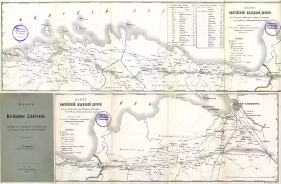 Карта Балтийской железной дороги 1872 года -  Балтийской железной дороги 1872 (1).webp
