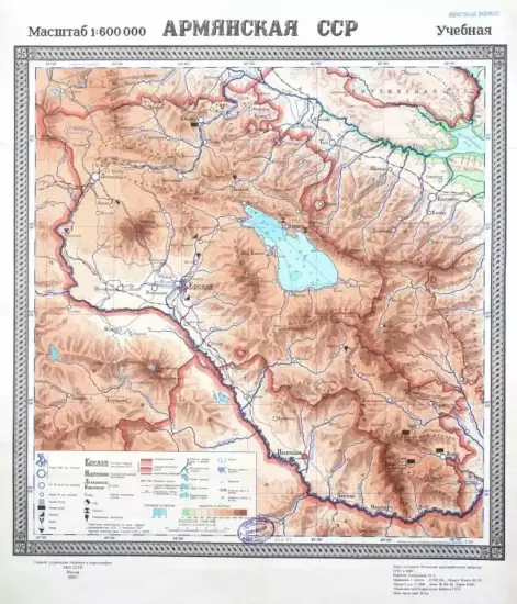 Карта Армянская ССР 1956 года - screenshot_860.webp