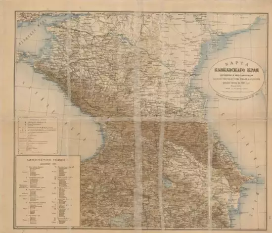 Карта Кавказского края 1903 года - screenshot_864.webp