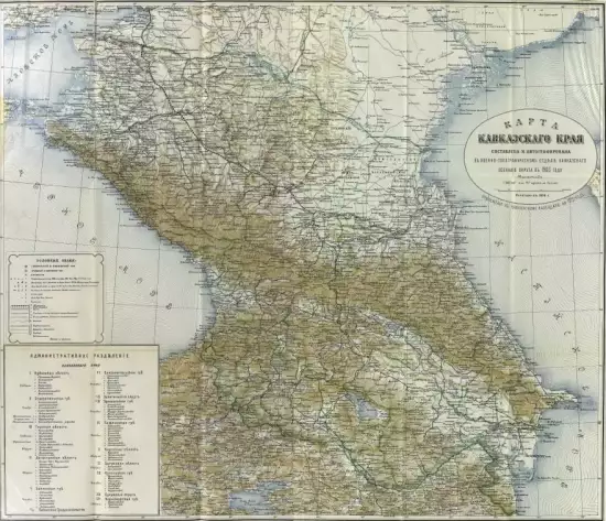 Карта Кавказского края 1903 года - screenshot_865.webp