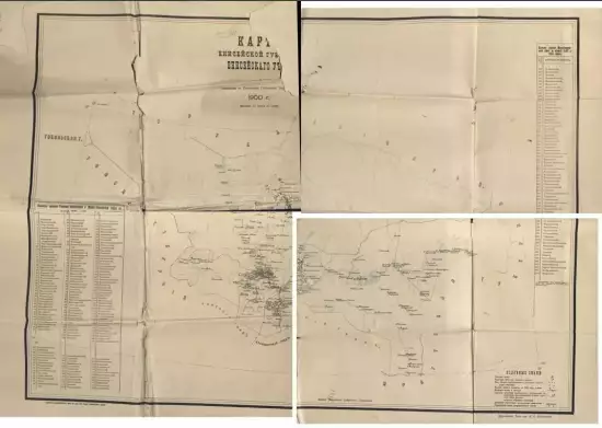 Карта Енисейского уезда Енисейской губернии 1901 года - screenshot_925.webp