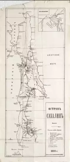 Карта остров Сахалин 1890 год - screenshot_982.webp