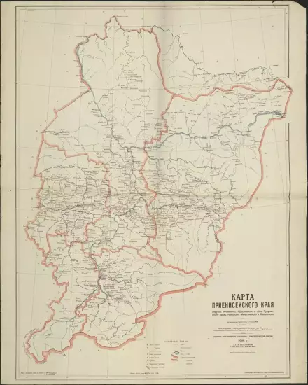 Карта округов Приенисейского края 1928 года -  округов Приенисейского края 1928 года.webp