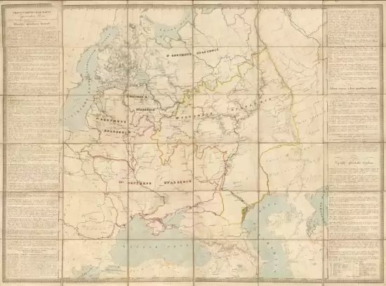 Гидрографическая карта Европейской России 1833 года - screenshot_1107.webp