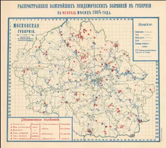 Карта распространение важнейших эпидемических болезней в Московской губернии 1904 года - screenshot_1108.webp