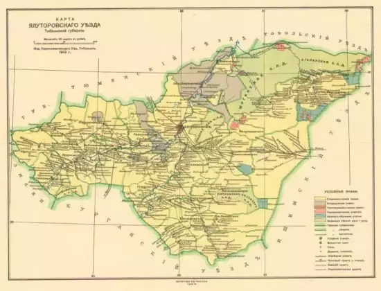 Карта Ялуторовского уезда Тобольской губернии 1913 года -  Ялуторовского уезда Тобольской губернии 1913 года.webp