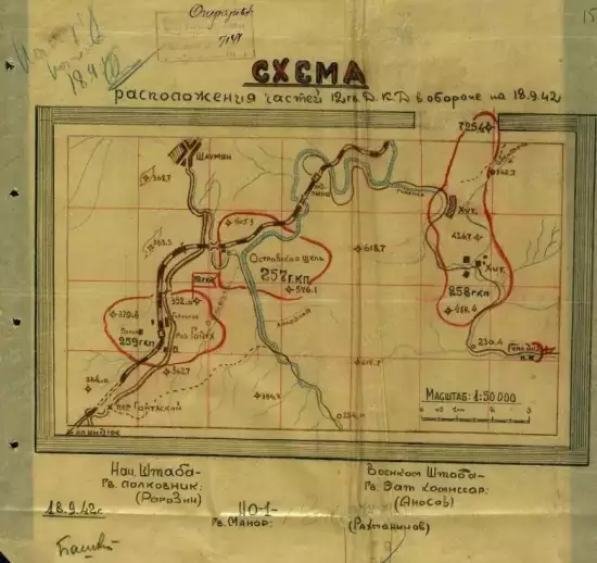 Оперативные карты Краснодарского края времен ВОВ 1941-1945 гг - screenshot_1195.webp