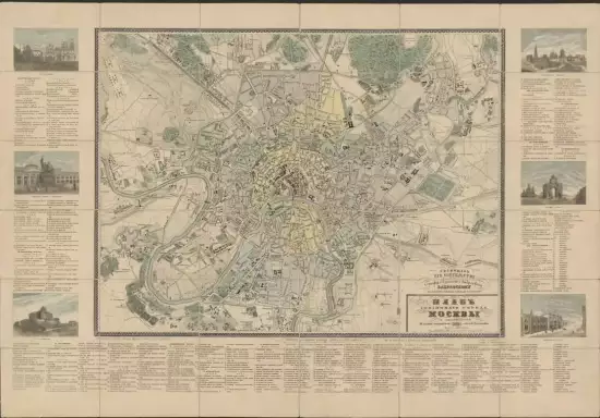 План столичного города Москвы и окрестностей 1855 год - screenshot_1498.webp