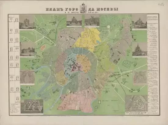 План города Москвы и её окрестностей на 1872 года - screenshot_1508.webp