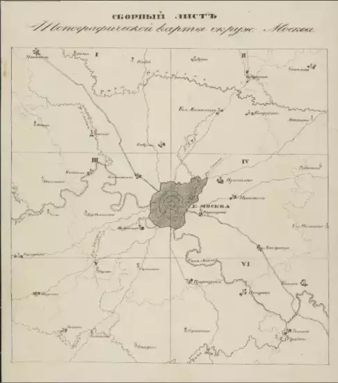 Топографическая карта окрестностей Москвы 1848 года - screenshot_1534.webp