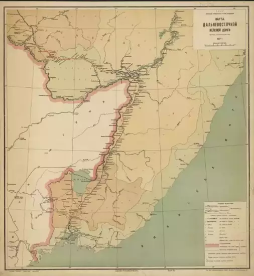 Карта Дальневосточной железной дороги 1937 года - screenshot_1541.webp