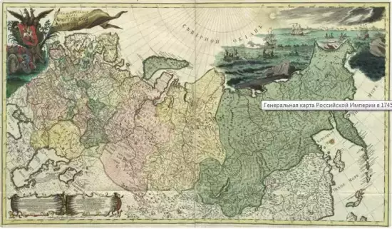 Атлас Российской Империи 1745 года -  Российской Империи 1745 года (2).webp