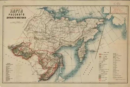 Схематическая карта русского Дальнего Востока 1922 года - screenshot_1547.webp