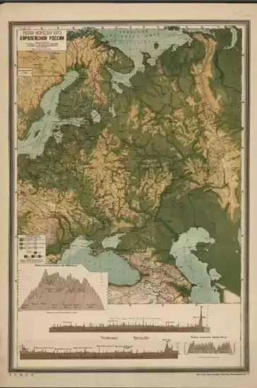 Учебная физическая карта Европейской России 1923 года - screenshot_1557.webp