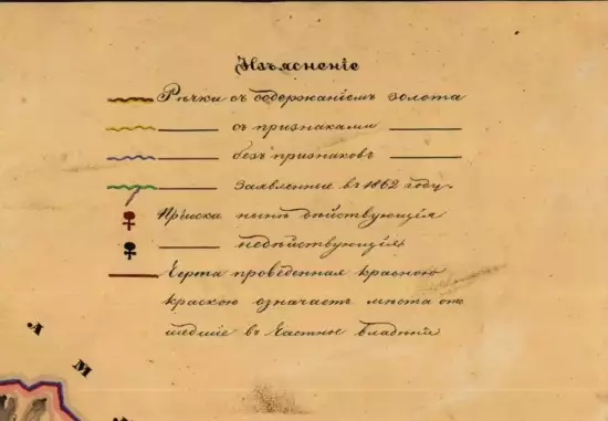 Карта Томской губернии и Алтайского горного округа составлена в 1863 году - 9.webp