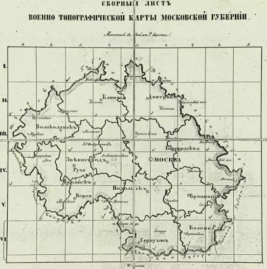 Топографическая карта Московской губернии 1860 года - index.webp