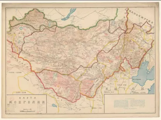 Карта Монголии - screenshot_1737.webp