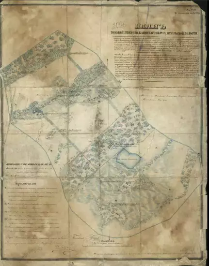 План земель Иткульской волости Каинского округа Томской губернии 1850 год, 2 версты - screenshot_1825.webp