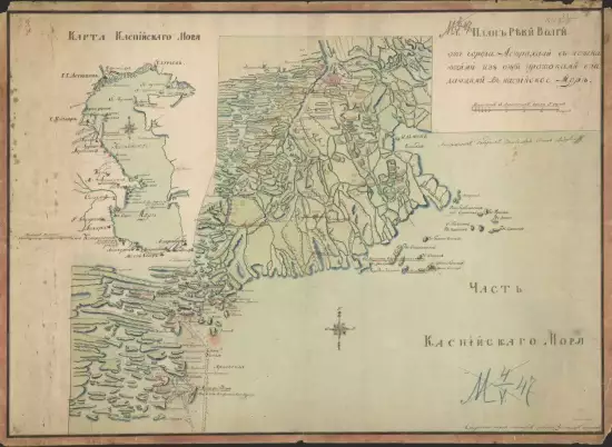 План Реки Волги от города Астрахани с истекающими из оной протоками впадающими в Каспийское море - screenshot_1865.webp