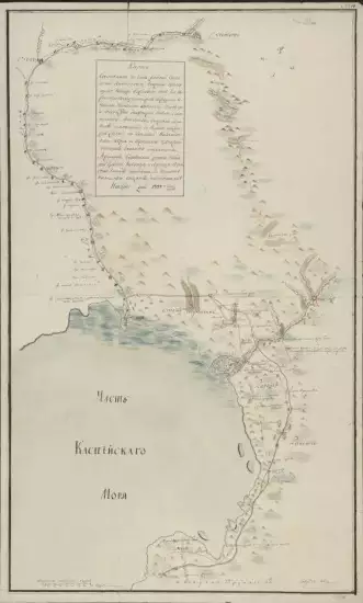 Карта Киргиз-Кайсакская степь 1777 года - screenshot_1867.webp