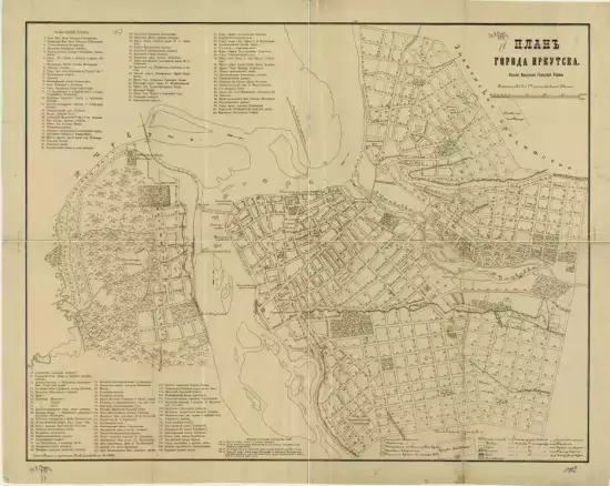 Карты и планы города Иркутска -  Города Иркутска 1903 года (2).webp